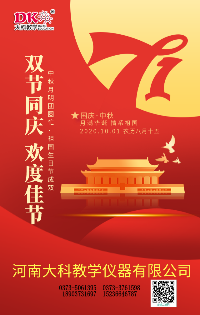默认标题_手机海报_2020-09-28-0